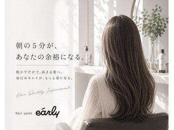 アーリー(early)の写真/【NEW】“ビカクストレート” で、毎日のお家でのお手入れも楽ちんに。