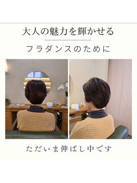 リタ(lita) 伸ばし中ショート