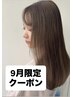 【9月限定クーポン】カラー+ヘアエステ髪質改善トリートメント