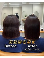 シカ 神戸三宮元町店(Cica)&nbsp;縮毛矯正ストレート 神戸三宮元町 髪質改善 癖毛 美髪