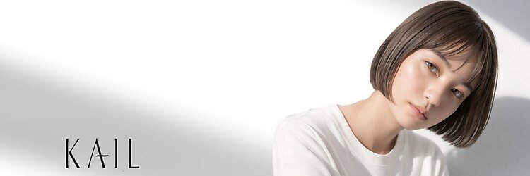 カイル (KAIL)のサロンヘッダー