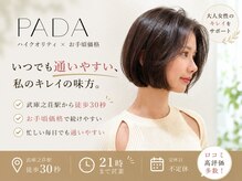 パダ(PADA)