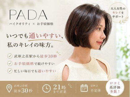 パダ(PADA)の写真