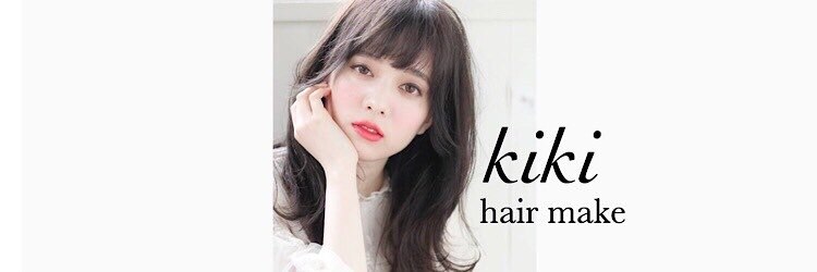 キキヘアメイク(kiki hair make)のサロンヘッダー