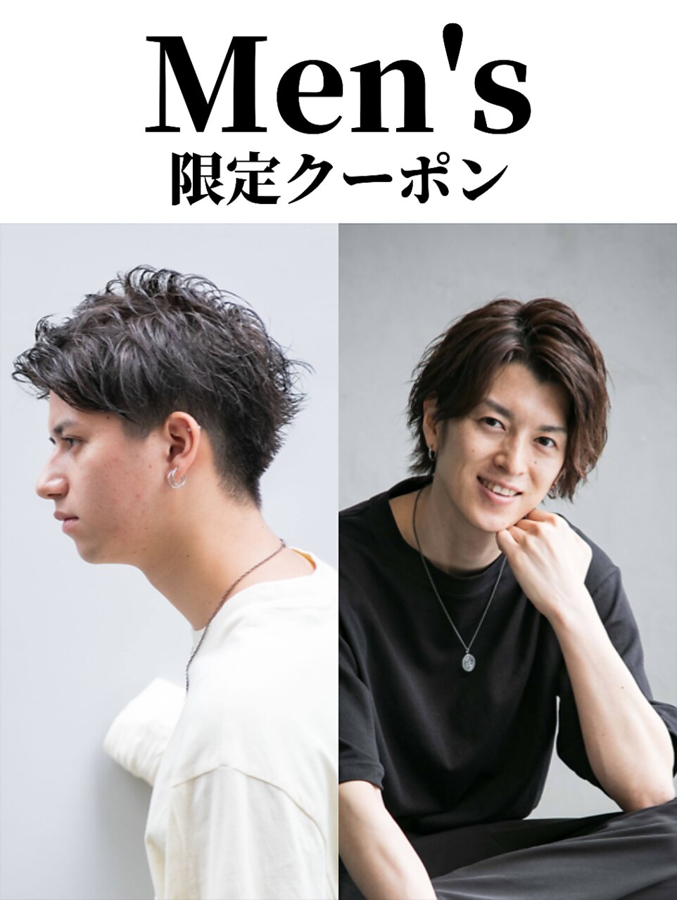 【メンズ】デザインカット × シャンプー　￥3500