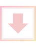 縮毛矯正はこちら↓↓