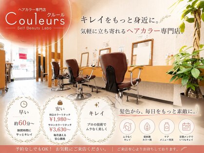 クルール 神辺モール店(Couleurs)の写真