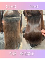 リロア 万代店(RELOA) 美髪縮毛矯正×髪質改善トリートメント