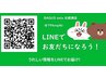 LINE＠始めました！！登録してくれた方、割引チケットプレゼント！