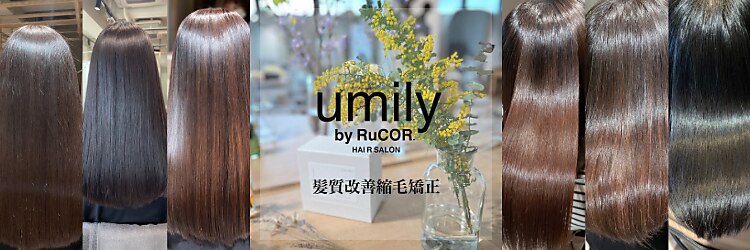 ユミリーバイルコル(umily by RuCOR.)のサロンヘッダー