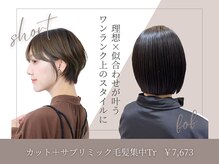 ユニックス 浦和店(UNIX)の雰囲気（UNIXのカット技術でツヤ感のある扱いやすいスタイルに♪）
