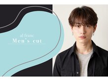 こだわりカット