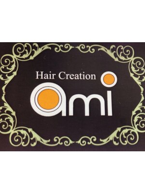 ヘアー クリエイション アミー あびこ店(Hair Creation ami)