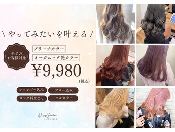 Oasis GaRDEN 熊谷店【オアシス ガーデン】