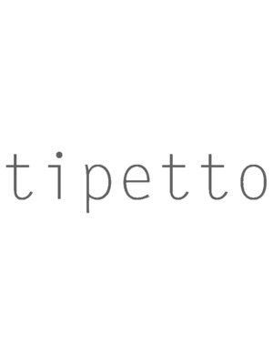 ティペット(tipetto)