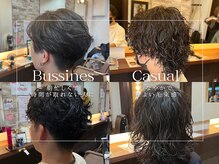 エスケーリバース(SK re:birth)の雰囲気（メンズパーマでのご来店多数◎[ショートカット/カラー/髪質改善]）
