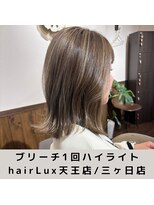 ルクス(Lux)&nbsp;hairLux・天王店・三ヶ日店・大人上品ハイライト