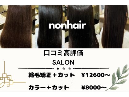 ノンヘアー(non hair)の写真