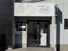 灯油屋と歯医者の道を入り、右側tielu.の黒い看板が駐車場