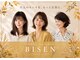 美染 宮長店(Bisen)の写真