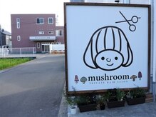 マッシュルーム(mushroom)