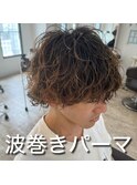 《 メンズ 》波巻きパーマ