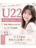 【U22学生限定】繰り返し傷んだ髪が復活|uruoiカラー+Aujua【5STEP】