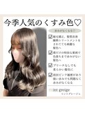 ブリーチなしのオリジナルカラー