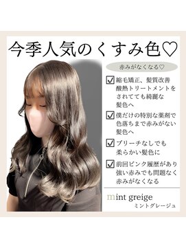 ロンド ルージュ 銀座店(Lond rouge) ブリーチなしのオリジナルカラー