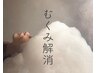 夏の疲れを改善！カット+泡雲ヘッドスパ(頭皮・疲労改善)￥12100→￥10890 