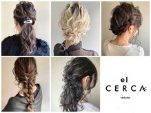 el CERCAへようこそ！"ご来店前によくいただく質問とスタッフの自己紹介をまとめましたのでご覧ください♪