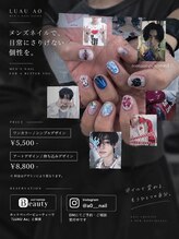 《*LUAU Aoで叶える*》メンズビューティー：ヘアとネイルとアイブロウとメイク"史上最高"の自分を☆