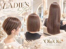 オルオル ヘアープロデュース