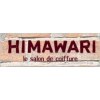 ヒマワリ(HIMAWARI)のお店ロゴ