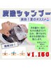 【 5・6月限定／男女OK 】カット+炭酸クレンジングシャンプー　￥7,300
