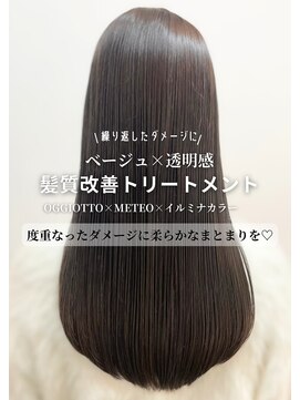 クラヴィア エクラート 梅田店(CLAVIA.ECLART) 【大阪/梅田】ブリーチなし透明感ミルクティーグレージュ
