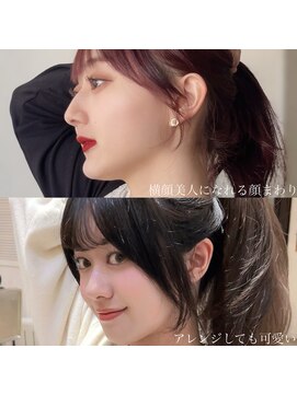 キートスバイガーランド (Kiitos by Garland) 結んでも可愛い前髪顔まわり小顔レイヤーカット[吉祥寺]