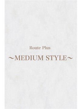 ルートプラス(RoutePlus) ミディアムスタイル♪