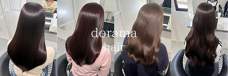 ドラマヘアー(dorama hair)のサロンヘッダー