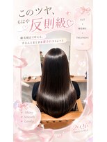 アジュテ(ajouter)&nbsp;【2026トレンド】するんとまとまる愛されストレート