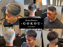 リラックスバーバー ゴコウ(RelaxBarberGOKOU)