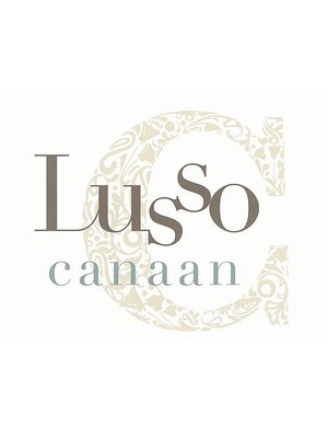 ルッソカナン(Lusso canaan)
