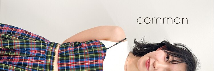 コモン(common)のサロンヘッダー