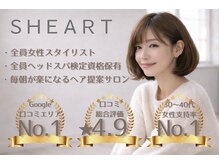 シアート(SHEART)