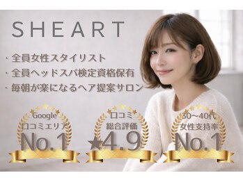 SHEART【シアート】