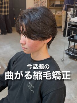 オーバー 町田店(OVER) 曲がる縮毛矯正×センターパート