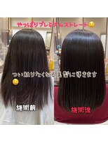 アースコアフュールボーテ 佐倉店(EARTH coiffure beaute)&nbsp;プレミアムストレート