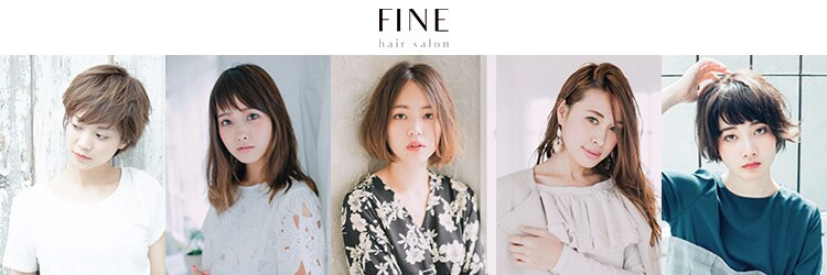 ファイン 小岩店(FINE)のサロンヘッダー