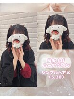 リルミー(Lilme) 編み上げハーフツイン♪_優希