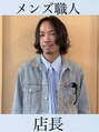 ヘアーメイク ネイキッド(Hair make Naked) 児玉 拓斗